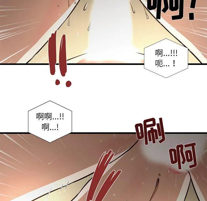 昂贵的交易 第9话 第47页