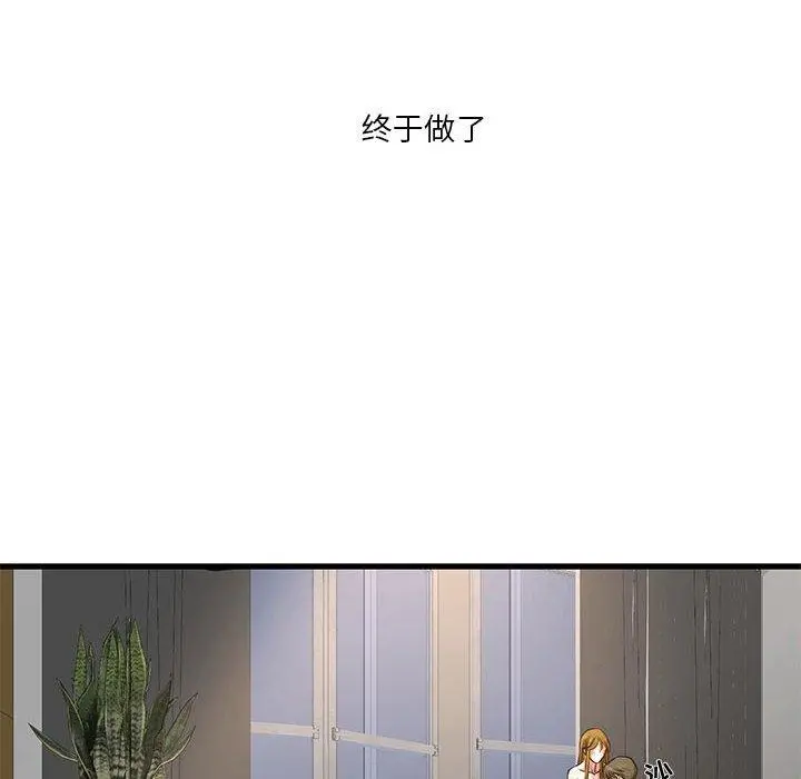 昂贵的交易 第9话 第55页