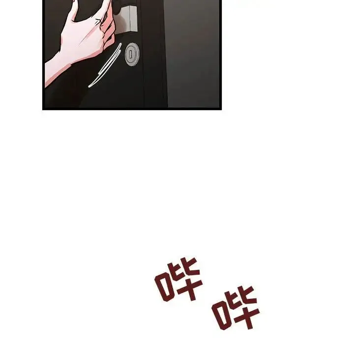 昂贵的交易 第16話 第81页