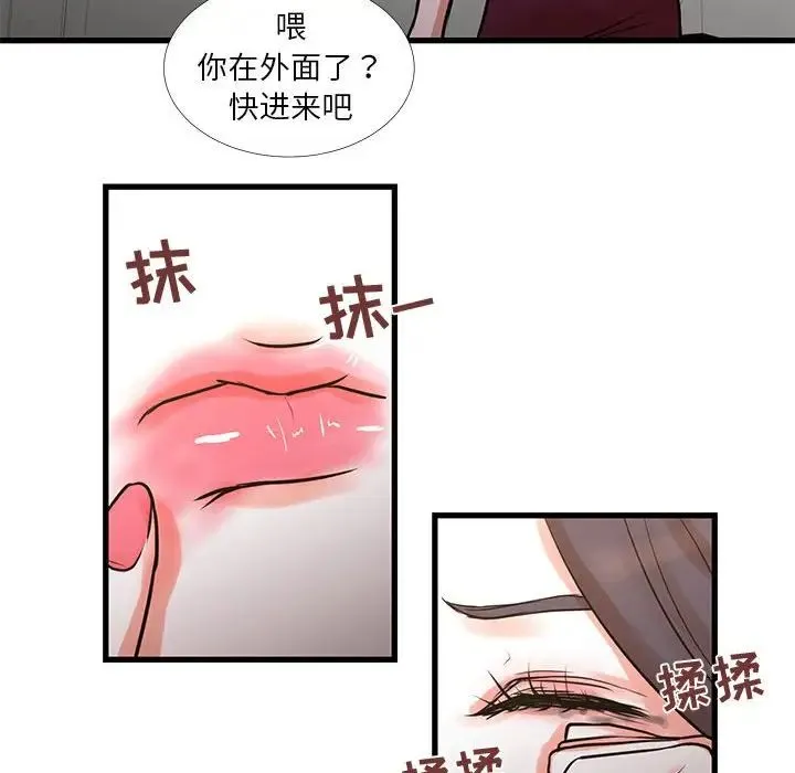 昂贵的交易 第16話 第41页