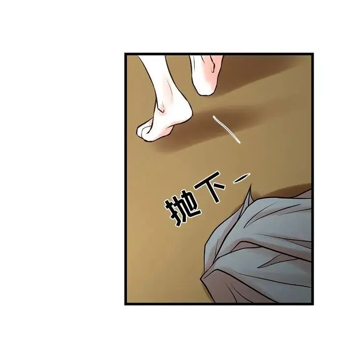 昂贵的交易 第16話 第13页