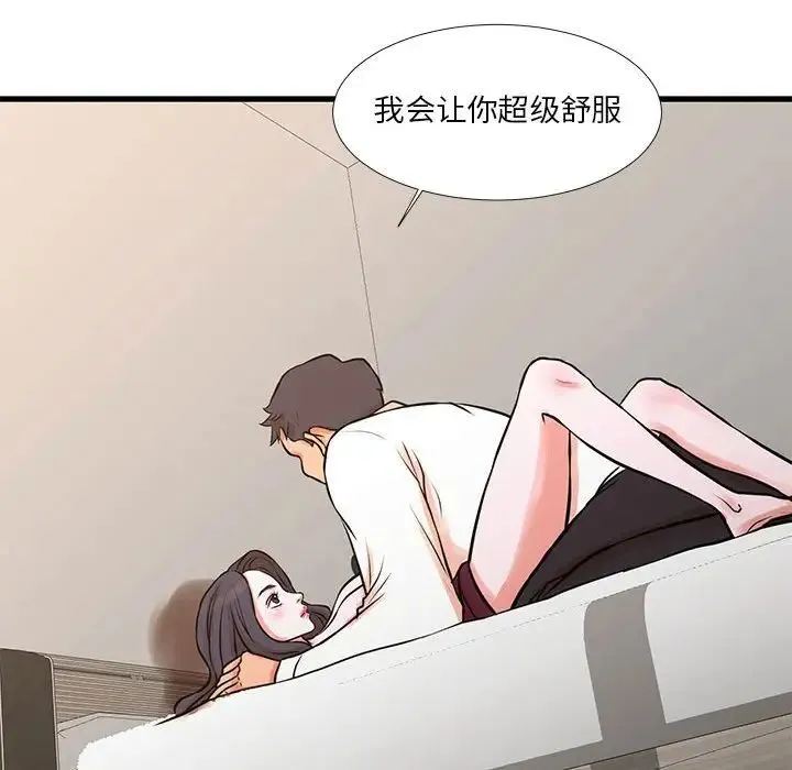 昂贵的交易 第16話 第27页