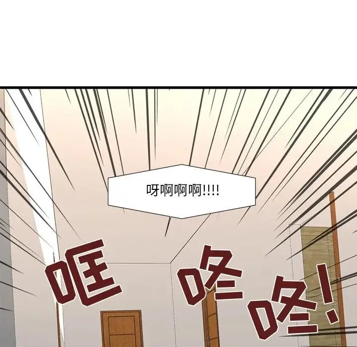 昂贵的交易 第16話 第49页