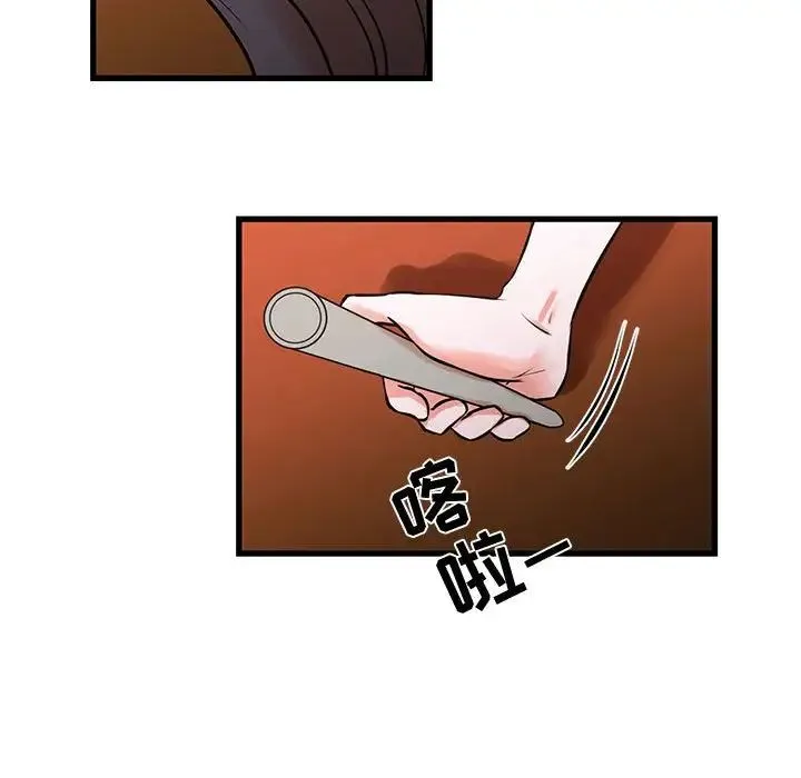 昂贵的交易 第16話 第48页