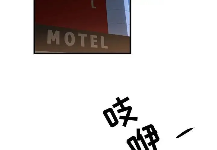 昂贵的交易 第16話 第4页