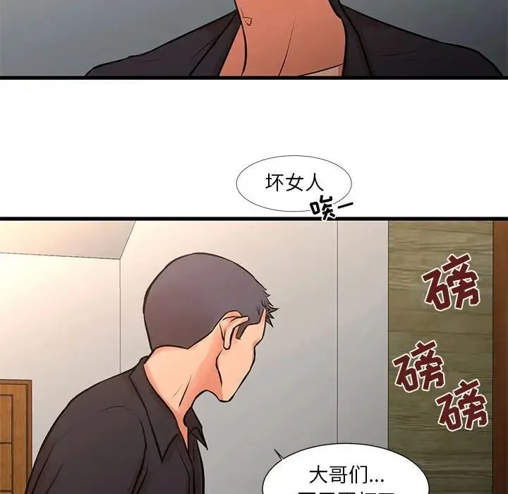 昂贵的交易 第16話 第71页