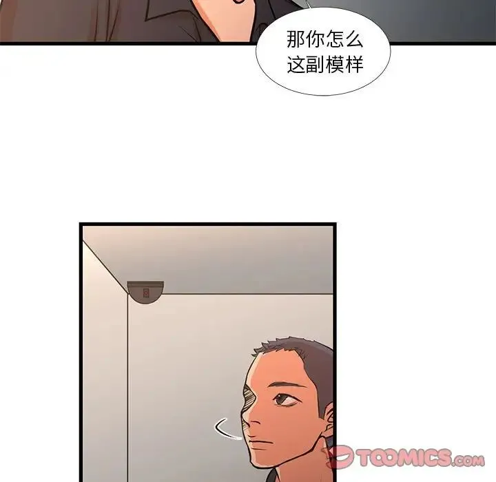 昂贵的交易 第16話 第62页