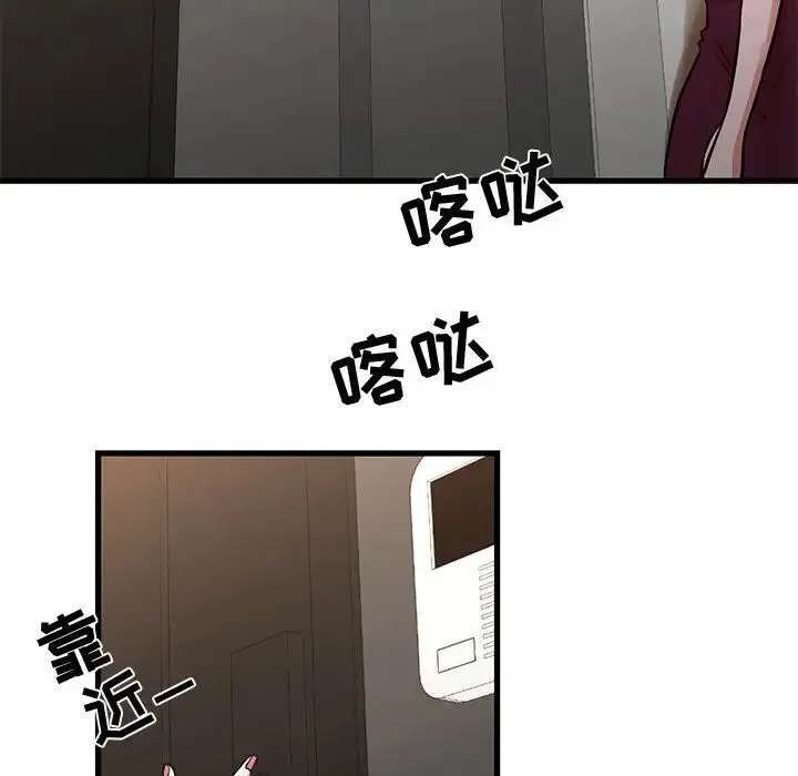 昂贵的交易 第16話 第80页
