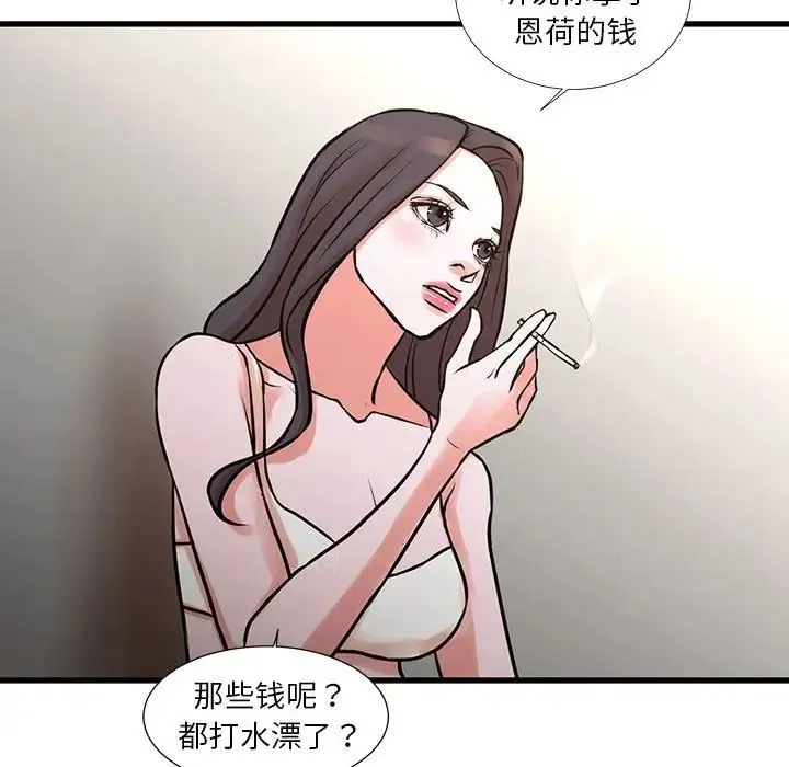 昂贵的交易 第16話 第17页