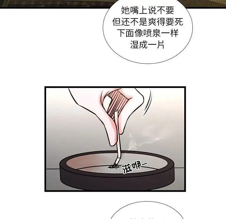 昂贵的交易 第16話 第25页
