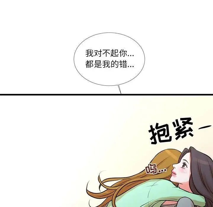 昂贵的交易 第16話 第88页