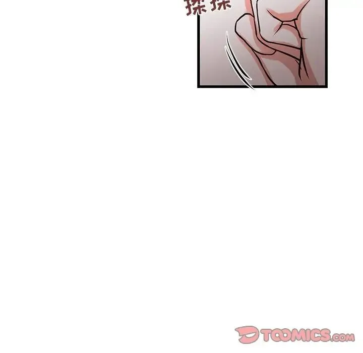 昂贵的交易 第16話 第42页