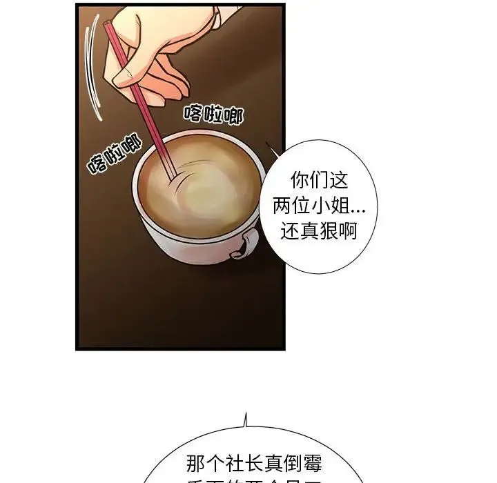 昂贵的交易 第23話 第35页