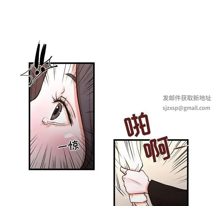 昂贵的交易 第23話 第55页