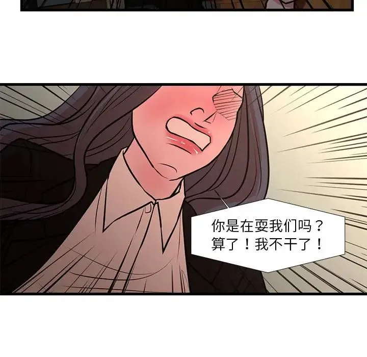 昂贵的交易 第23話 第41页