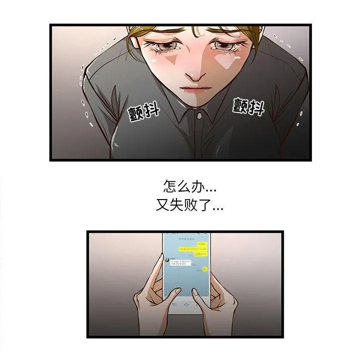 昂贵的交易 第1话 第52页