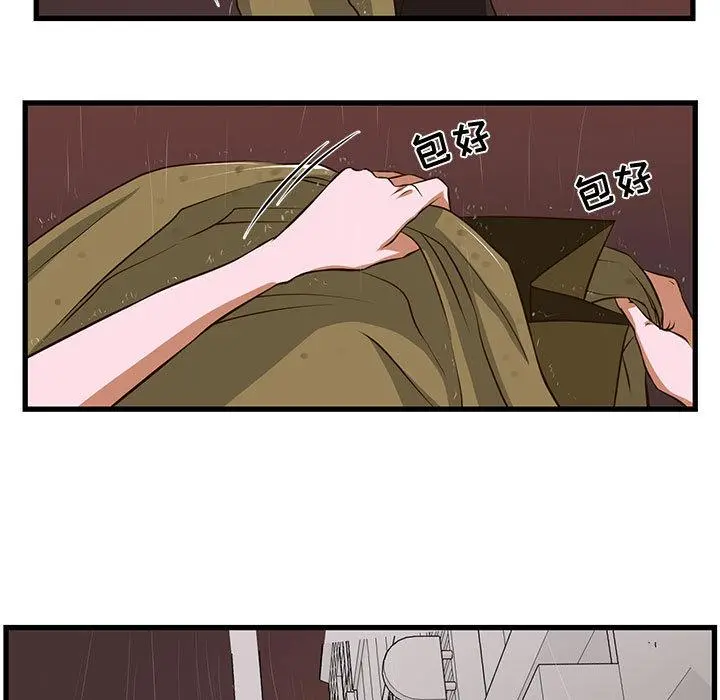 昂贵的交易 第1话 第33页