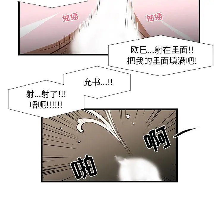 昂贵的交易 第1话 第18页