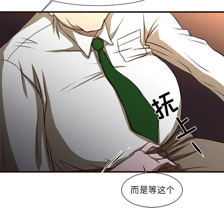 昂贵的交易 第1话 第10页