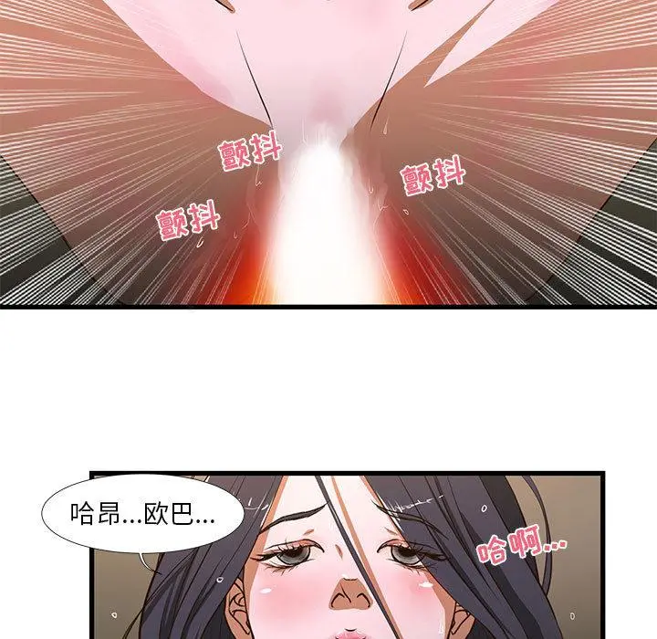 昂贵的交易 第1话 第15页