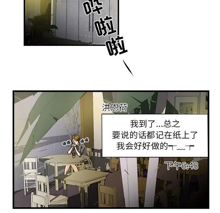 昂贵的交易 第1话 第36页