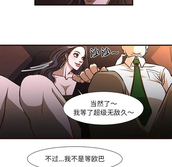 昂贵的交易 第1话 第9页