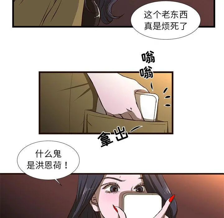 昂贵的交易 第1话 第28页