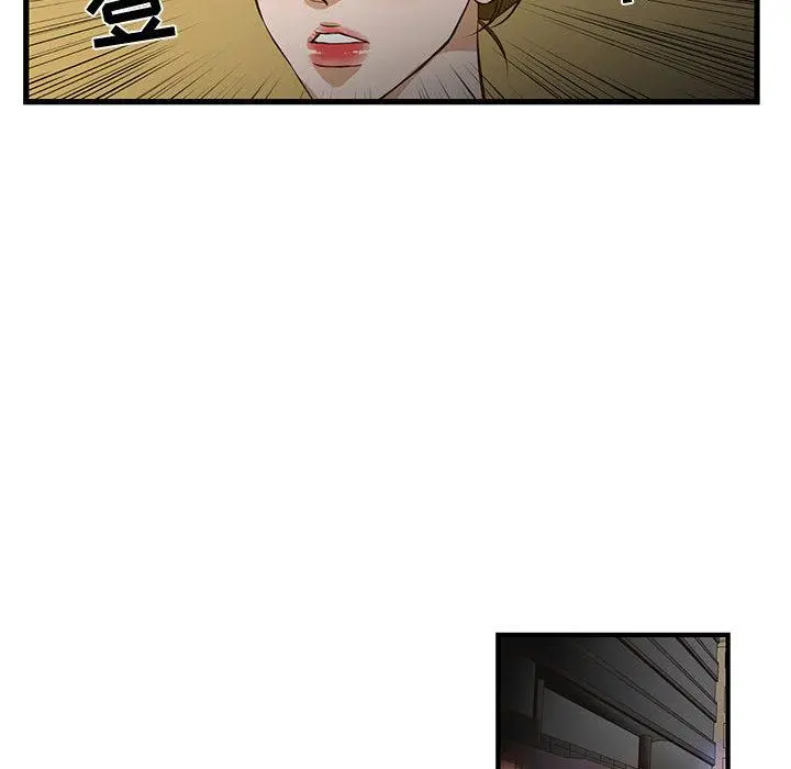 昂贵的交易 第1话 第85页