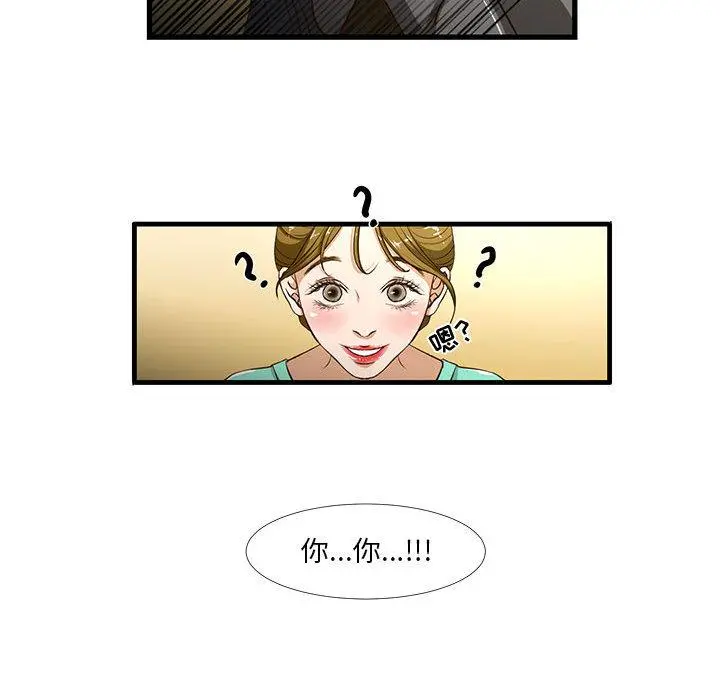 昂贵的交易 第1话 第60页