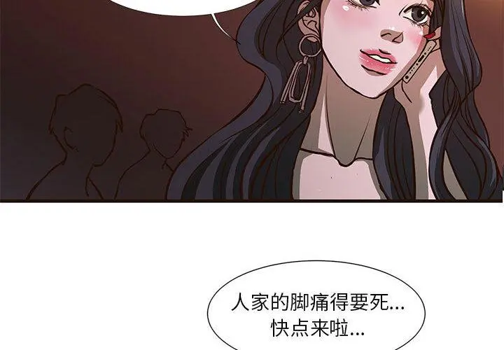 昂贵的交易 第1话 第4页