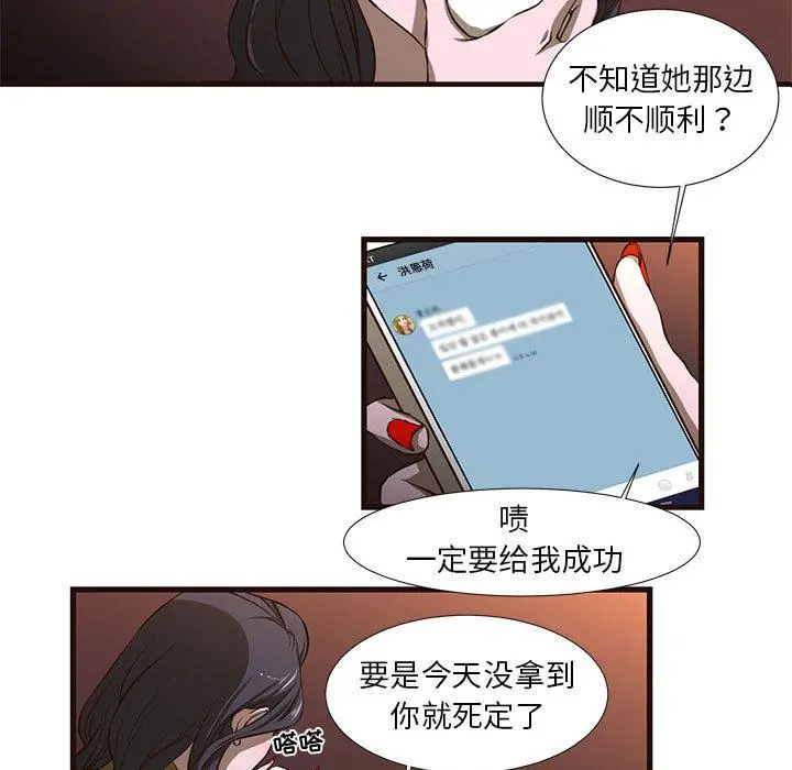 昂贵的交易 第1话 第29页