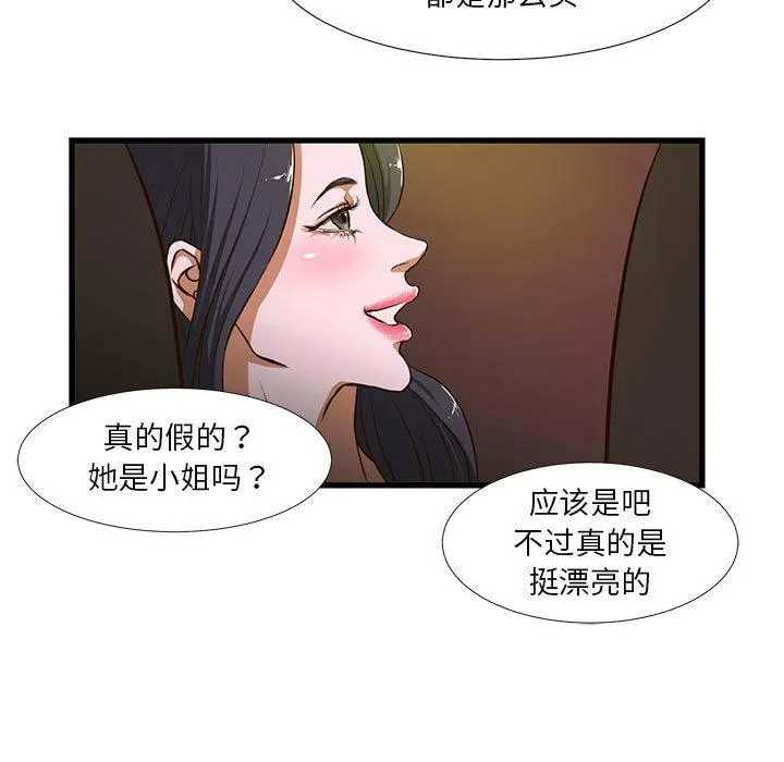 昂贵的交易 第1话 第25页
