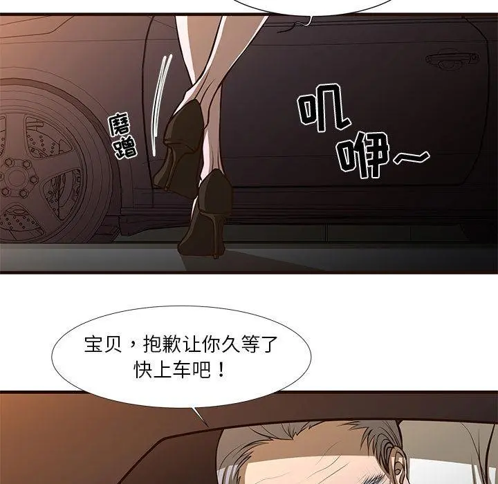 昂贵的交易 第1话 第5页