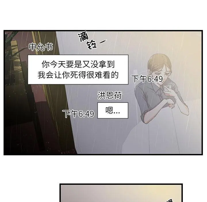 昂贵的交易 第1话 第37页