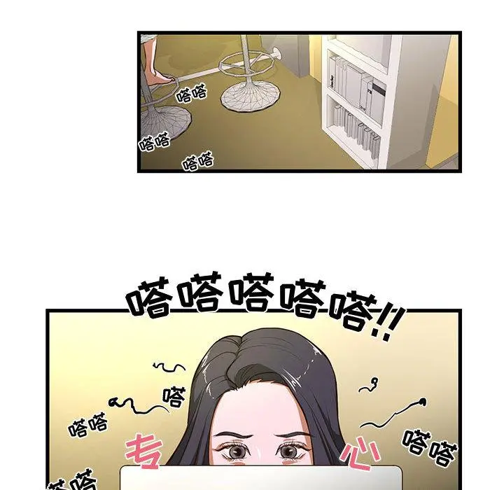 昂贵的交易 第1话 第55页
