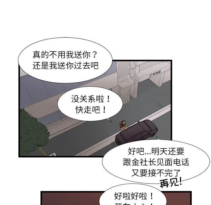 昂贵的交易 第1话 第26页