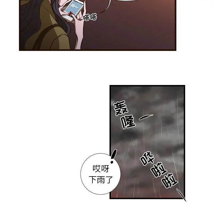 昂贵的交易 第1话 第30页