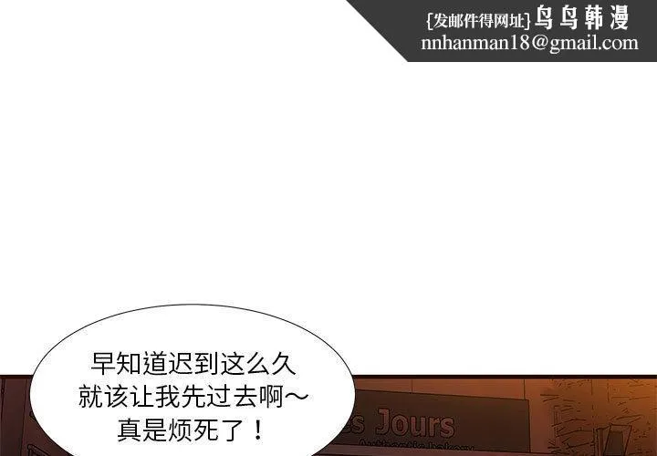 昂贵的交易 第1话 第1页