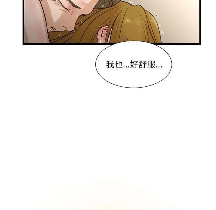 昂贵的交易 第10话 第7页