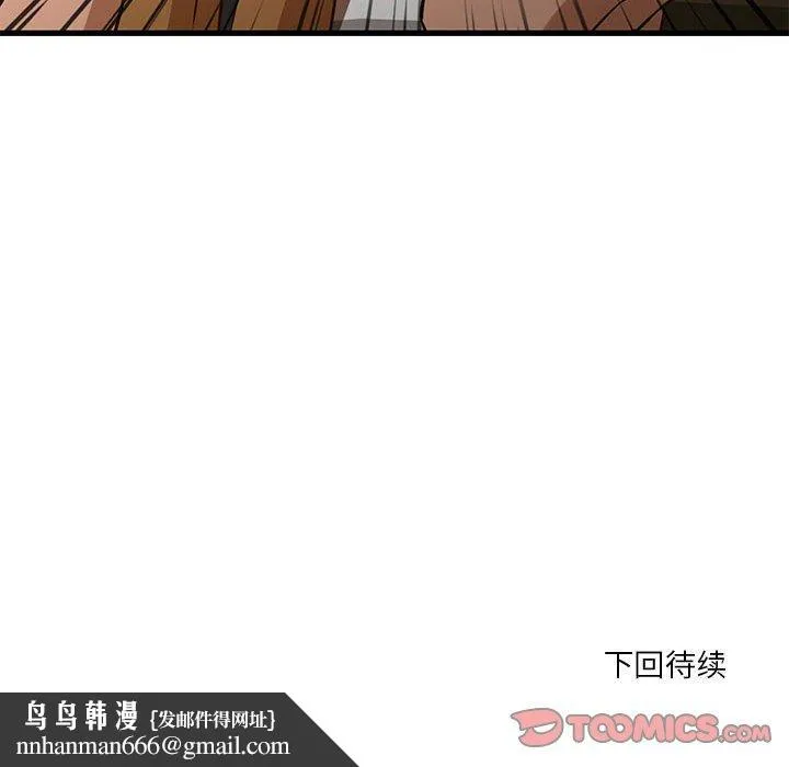 昂贵的交易 第10话 第70页