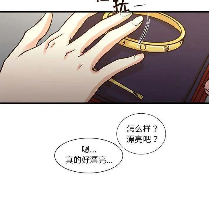昂贵的交易 第10话 第13页