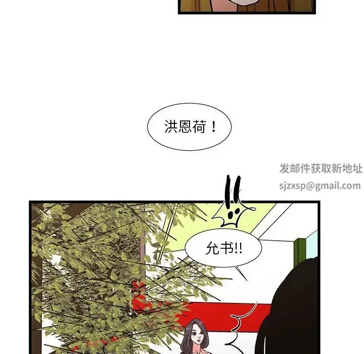昂贵的交易 第21話 第65页
