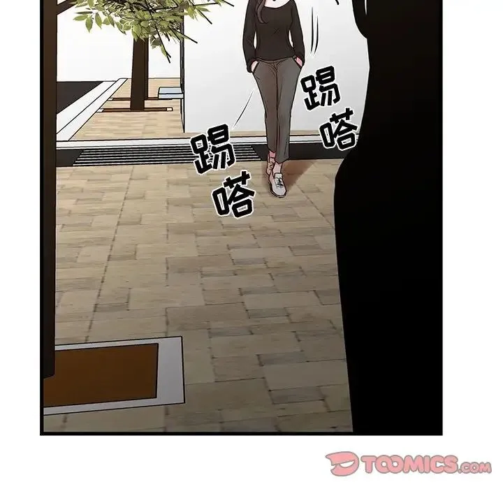 昂贵的交易 第21話 第66页