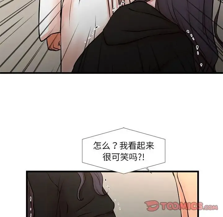 昂贵的交易 第21話 第18页