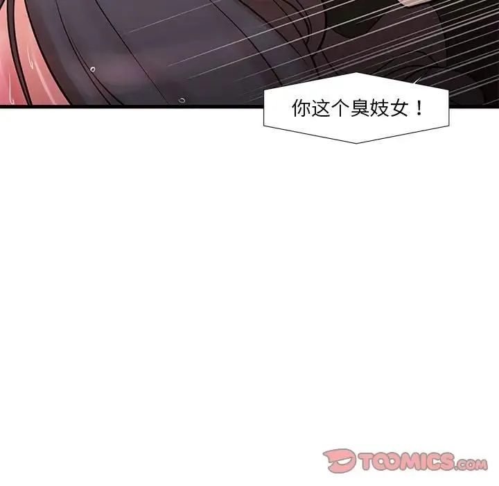 昂贵的交易 第21話 第32页