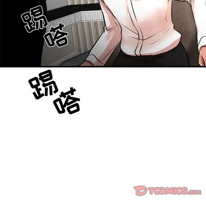 昂贵的交易 第21話 第62页