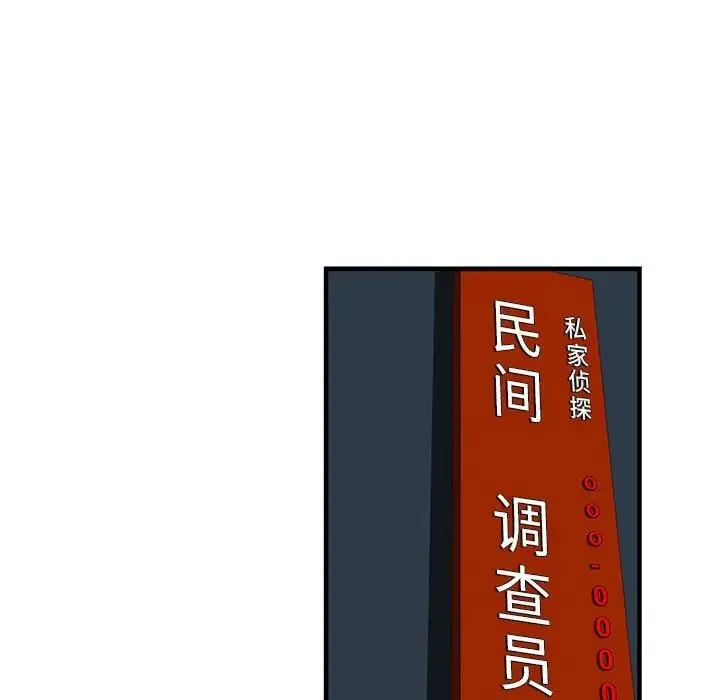 昂贵的交易 第21話 第71页