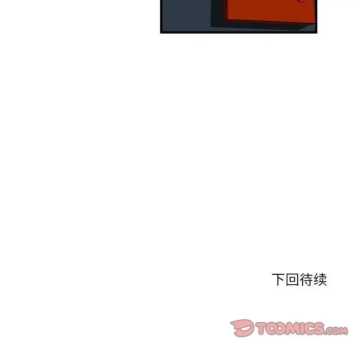 昂贵的交易 第21話 第72页