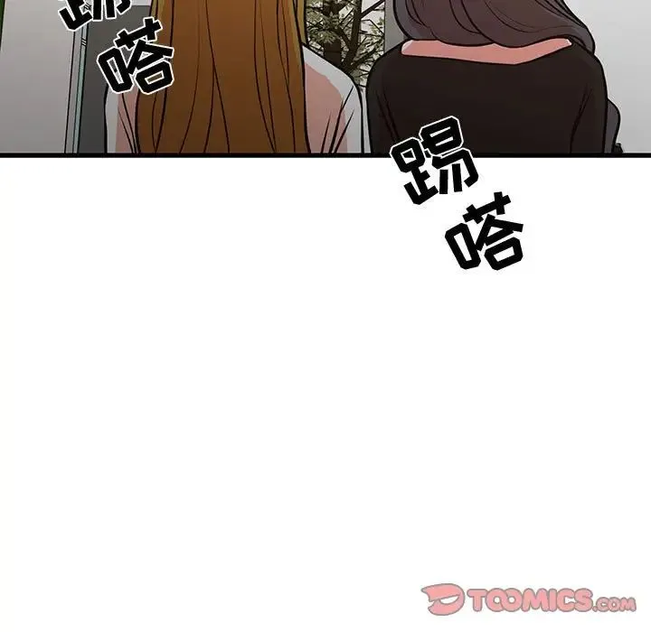 昂贵的交易 第21話 第70页
