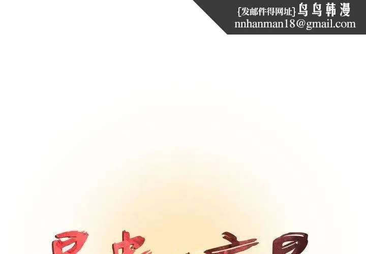 昂贵的交易 第21話 第1页